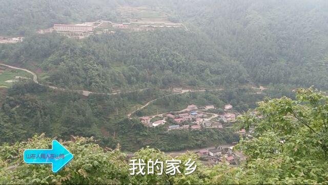 山在人间人在山间