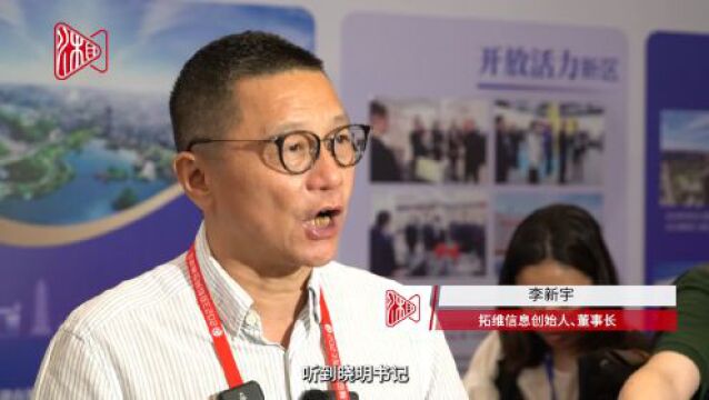 岳麓峰会“大咖说”|李新宇:把长沙打造成全球研发创新基地