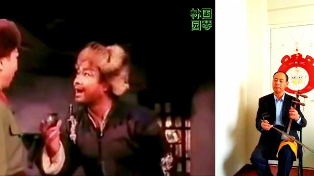 林园国琴琴配像《智取威虎山》选段:我们是工农子弟兵