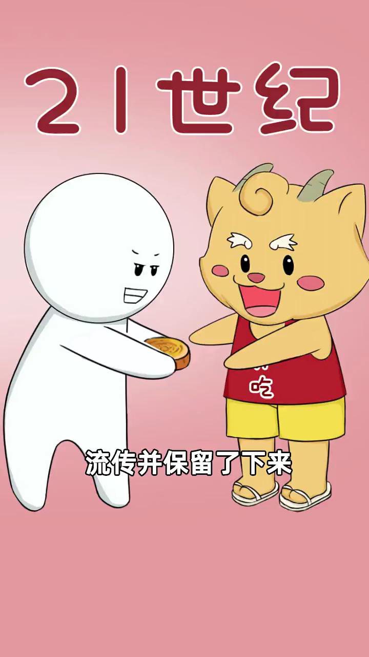 为什么中秋节要吃月饼而不是吃兔兔?_高清1080P在线观看平台_腾讯视频
