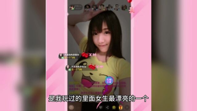 交友软件里面的女生好约吗?这几个真的好约