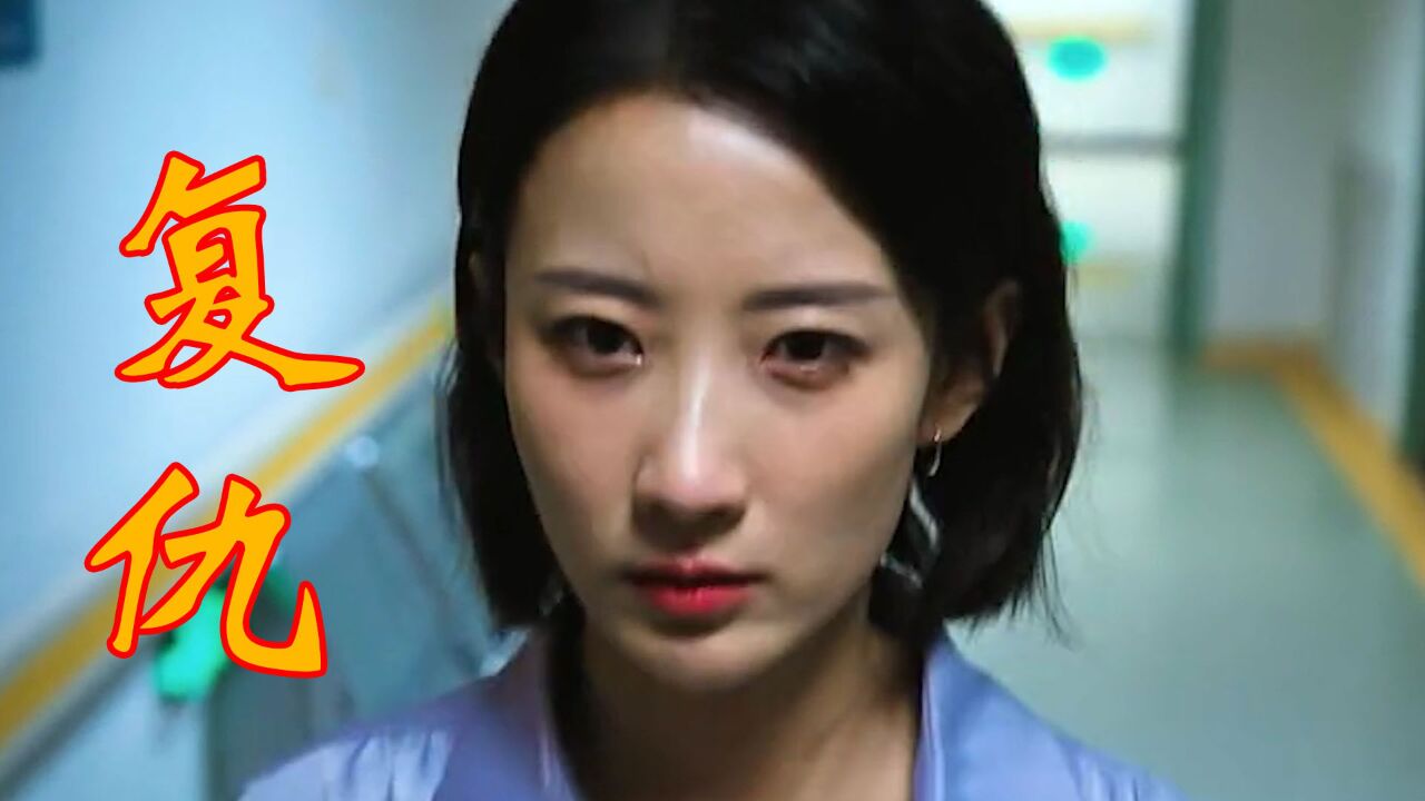 为母则刚,女儿被丈夫和闺蜜推下楼梯重伤昏迷,妈妈暴怒手撕闺蜜_高清1080P在线观看平台_腾讯视频