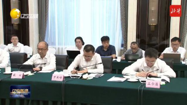 视频丨辽宁省与中国电信举行会商