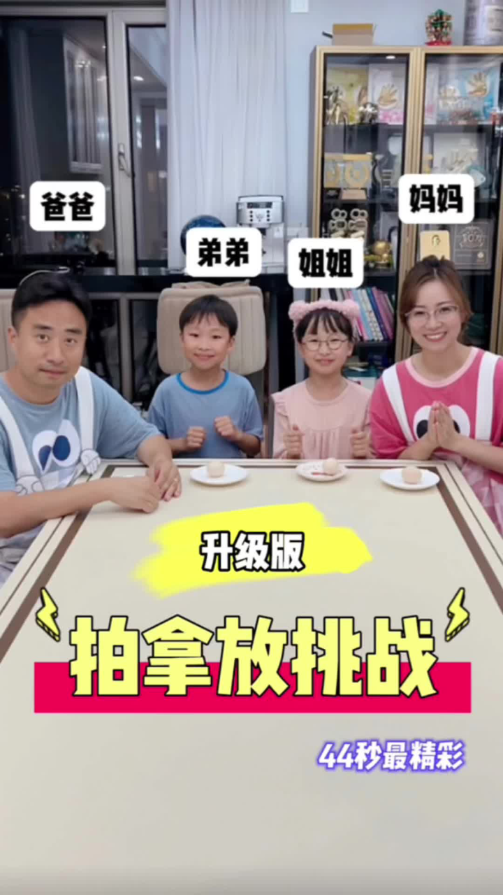 拍拿放鸡蛋不碎挑战!一定要看到第44秒！_腾讯视频