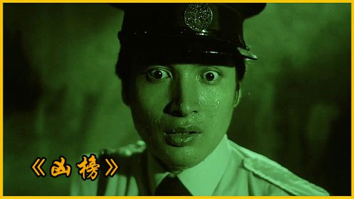 香港经典恐怖片，男子进入猛鬼大厦工作，所有同事全部被猛鬼害死