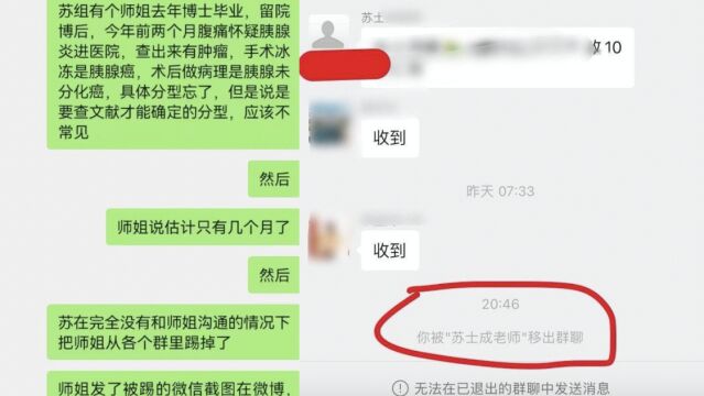 网传中山大学附属第二医院一教授课题组6名学生患癌,医院:相关信息不属实,正在调查处理