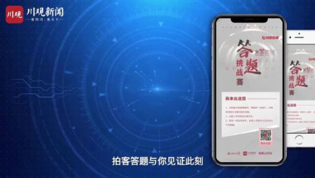 连续两届获奖中国报业深度融合发展创新案例 四川日报做好了哪些事情?