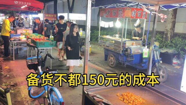 摆摊行业的天花板,备货不都150元的成本,扣掉成本赚900元