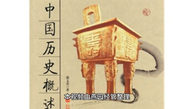 北京大学历史研修班:穿越时空,重温中国历史的辉煌瞬间