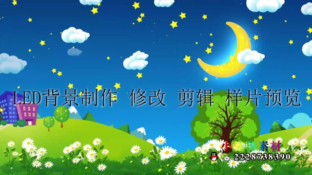 B448星星儿童演出节目动态LED大屏幕背景视频高清素材