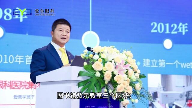 爱尔眼科全球化技能培训平台:未来年培养医生量超5000人次