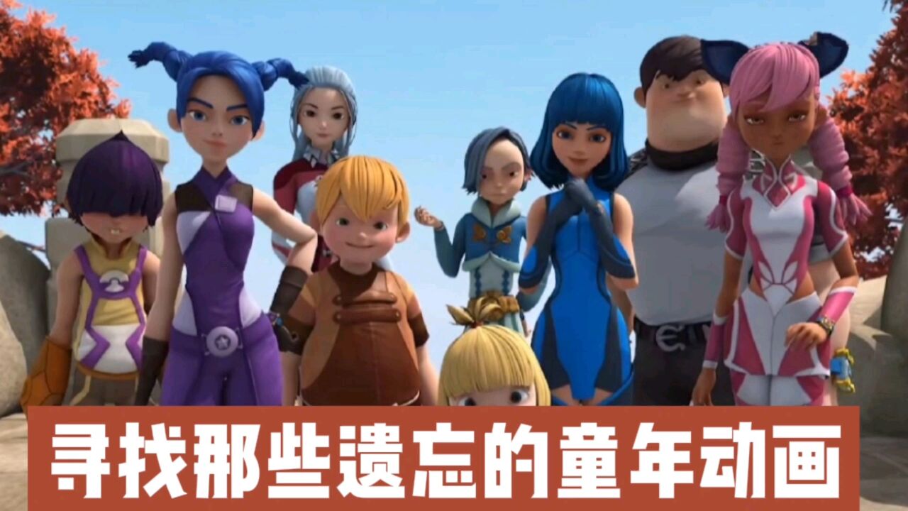 寻找童年忘记名字的动画:超变武兽,核晶少年