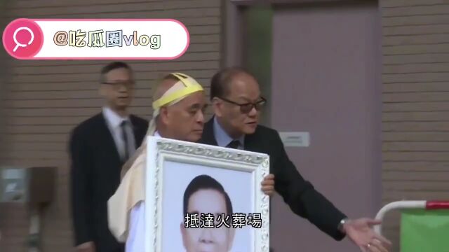 富豪郑裕彤举殡 政商界人士送别