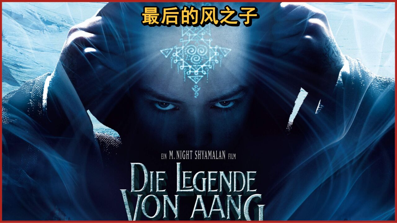 最后的风之子2_高清1080P在线观看平台_腾讯视频