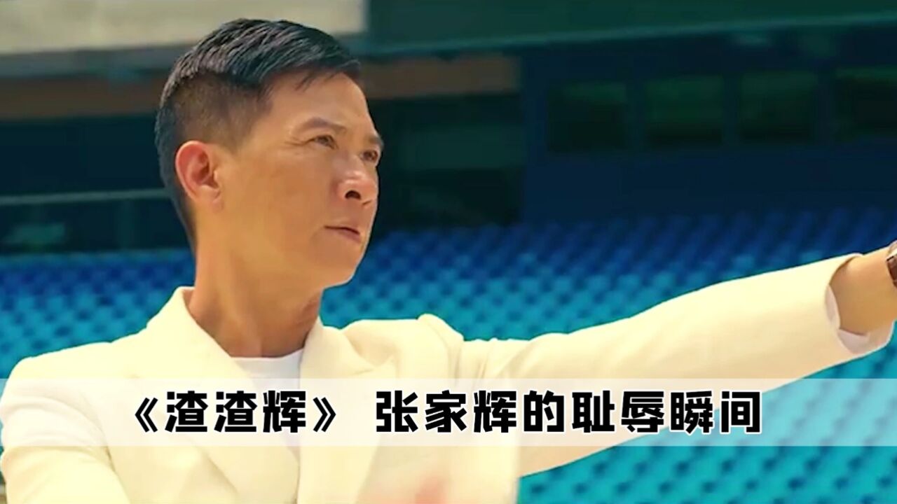 万万没想的,张家辉做过最后悔的一件事,居然是拍游戏广告