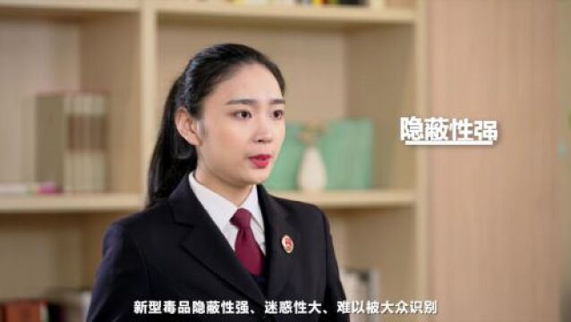 【国际禁毒日】关于毒品,你了解多少?