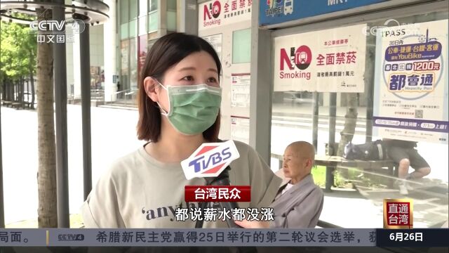 跟进“军公教” 台湾四大公营企业争取明年加薪4%