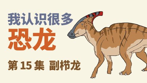 第15集副栉龙_高清1080P在线观看平台_腾讯视频