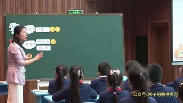 第九届小学群文阅读现场优质课赛课决赛(一)