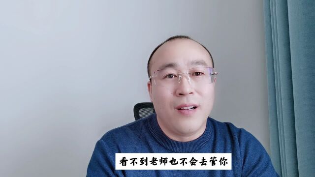 大学学习真相解读,大学生家长须知