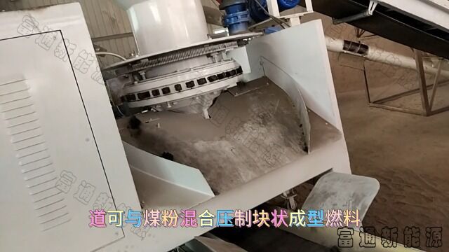 稻壳与煤粉混合压制块状颗粒燃料主要用来替代燃煤燃烧使用