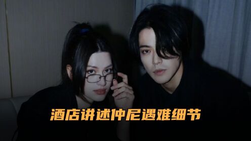 卡琳娜老公溺水去世!酒店讲述仲尼遇难细节,家属已飞抵巴厘岛