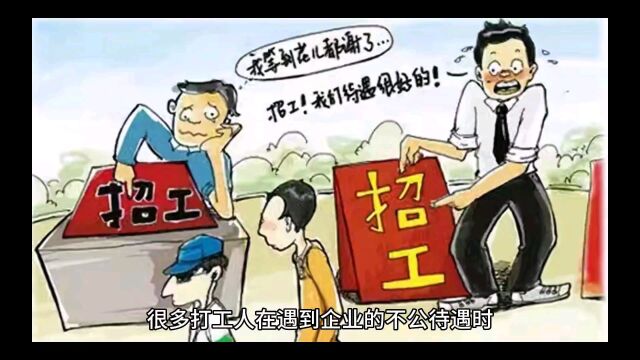 企业不怕劳动仲裁,但怕这个