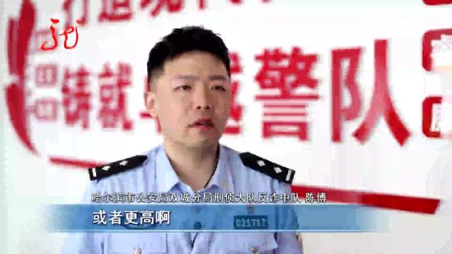 警方视点《起底起陆教育》