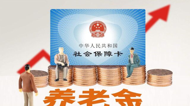 学家说:延迟退休是必须的!难道这是各地养老金调整“难产”原因