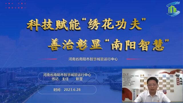 【精城所治】第五期 推进城市精细化综合评价体系构建 加快城市治理“一网统采”数据高质量发展