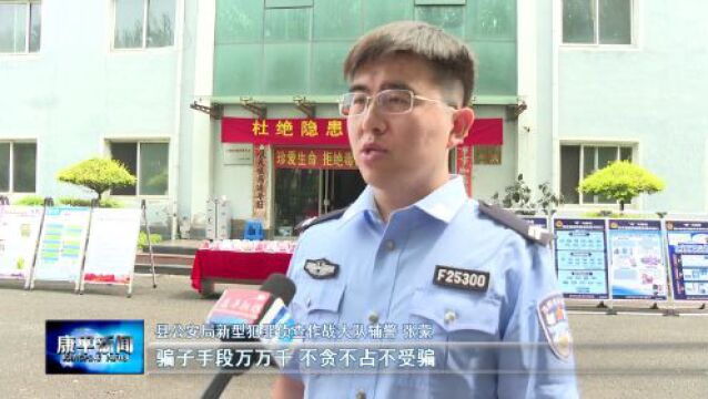 禁毒宣传进企业 防毒反诈齐手抓