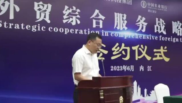 双赢!内江这个战略合作协议签了——