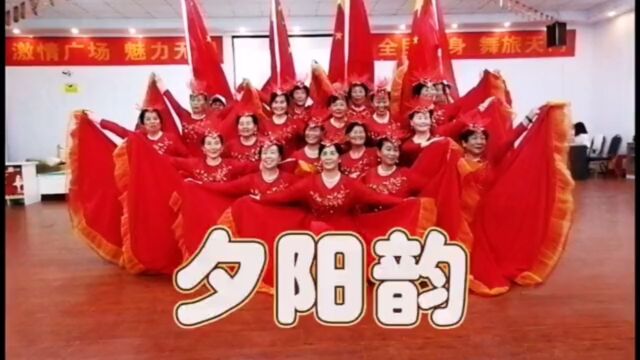 《夕阳韵》/湖北省仙桃长江大学堂参演作品