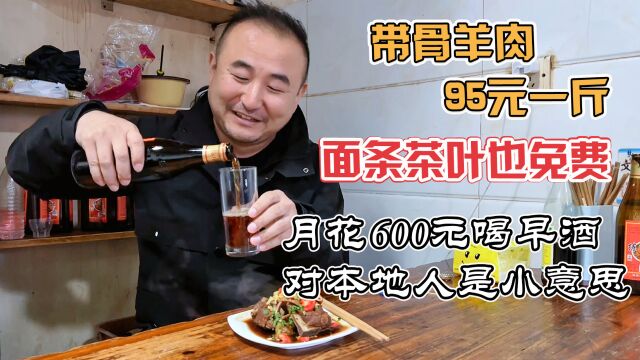 浙江湖州霸气早酒,羊肉20元白酒黄酒杨梅酒免费喝,三代人齐聚!