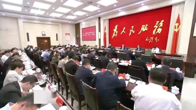 贵阳市委常委会召开会议 学习贯彻习近平总书记近期重要讲话精神