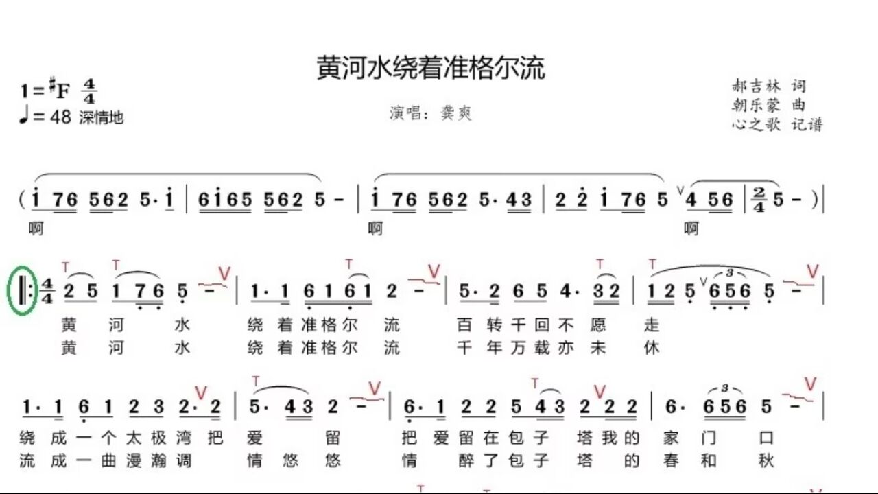 《黄河水绕着准格尔流》雅佳五千电吹管升级音色bg调吉洪列夫[2023_06