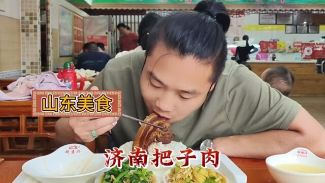 山东美食“把子肉”酱香浓郁不腻人,炫上一口真过瘾!