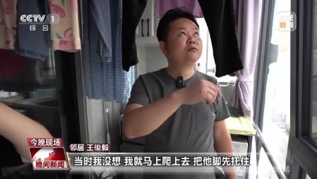 危急关头他们挺身而出 这些凡人善举暖人心