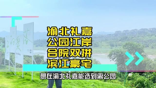 重庆现在的富人区都住哪里?我想礼嘉金海湾滨江沿线肯定算其中一个这边你晓得的小区有几个?现在400多即可拥有#重庆主城新房