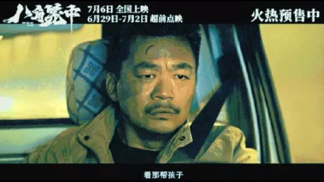 王宝强扬眉毛吐气,他的第二部电影《八角笼中》成为点映总票房冠军,他还与刘德华合唱推广曲