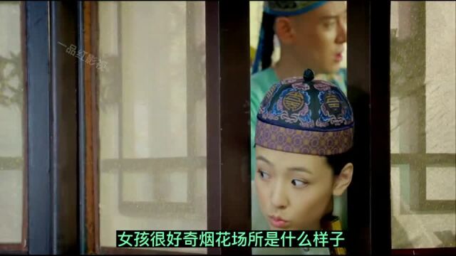 鹿鼎记2:小痞子逆袭之路,当假太监混后宫!和皇上当好兄弟!