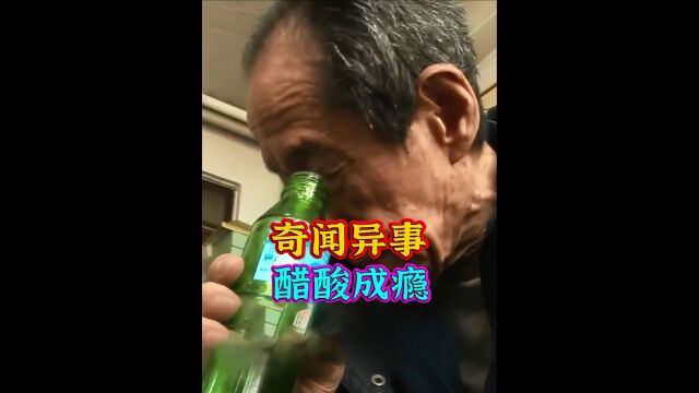 大爷竟然每天用腐蚀性极高冰醋酸护肤,一检查发现变成了三级烧伤