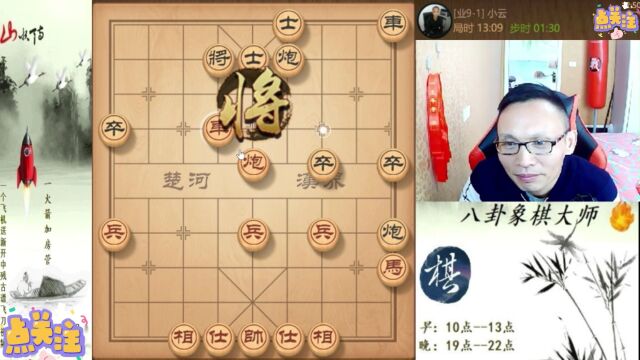 八卦象棋大师:这个布局飞刀天下无敌,孤独求败主要把棋局带入相互搏杀.