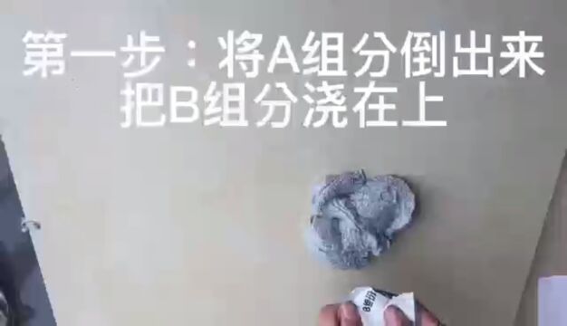 环氧彩砂配比视频