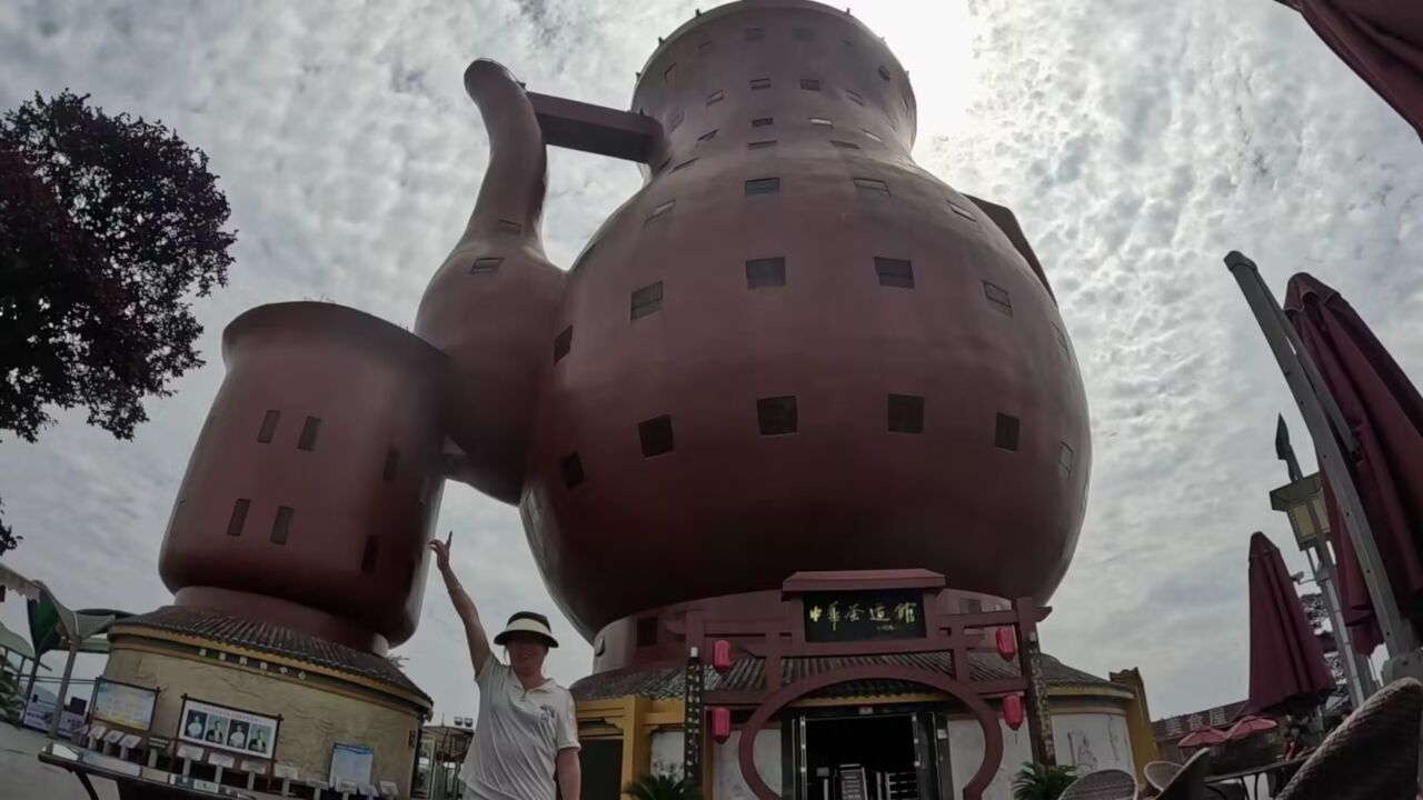 贵州湄潭"天下第一壶"