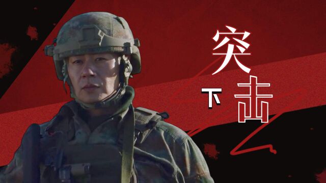 庙堂之上与边疆之间的斗士!这就是中国军人