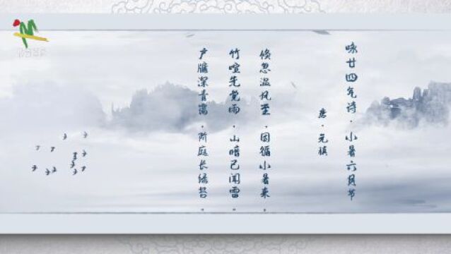 节气里的大美中国|小暑:雨热同期,助力万物恣意生长