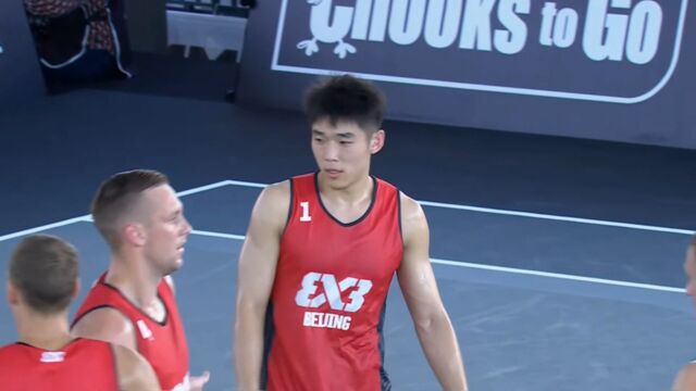 FIBA3X3澳门大师赛次日:颜鹏命中三分 北京队晋级半决赛