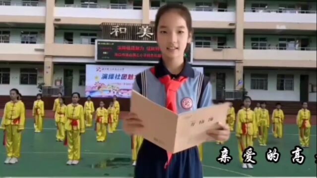 海口市琼山第三小学师恩如山 终生不忘 传承中华优秀美德