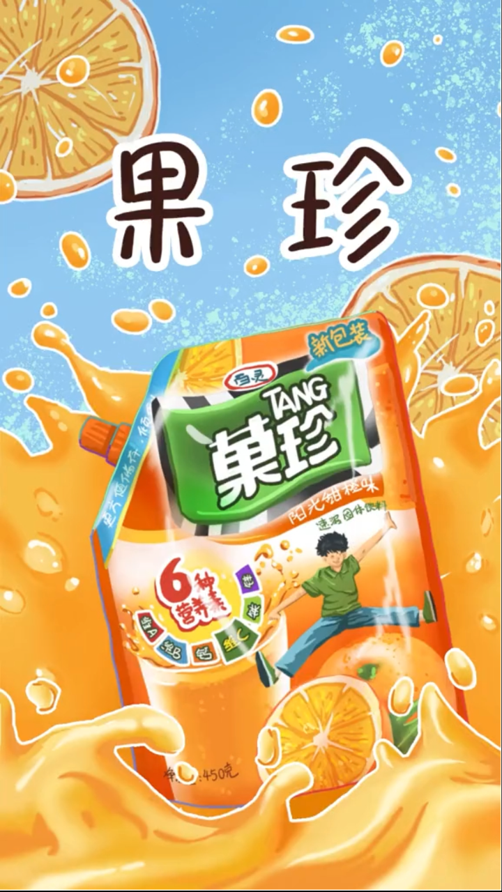 果珍饮料~有没有印象么,快干了这杯果珍_腾讯视频